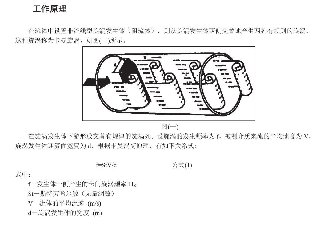 涡街羞羞答答网址工作原理(图1)