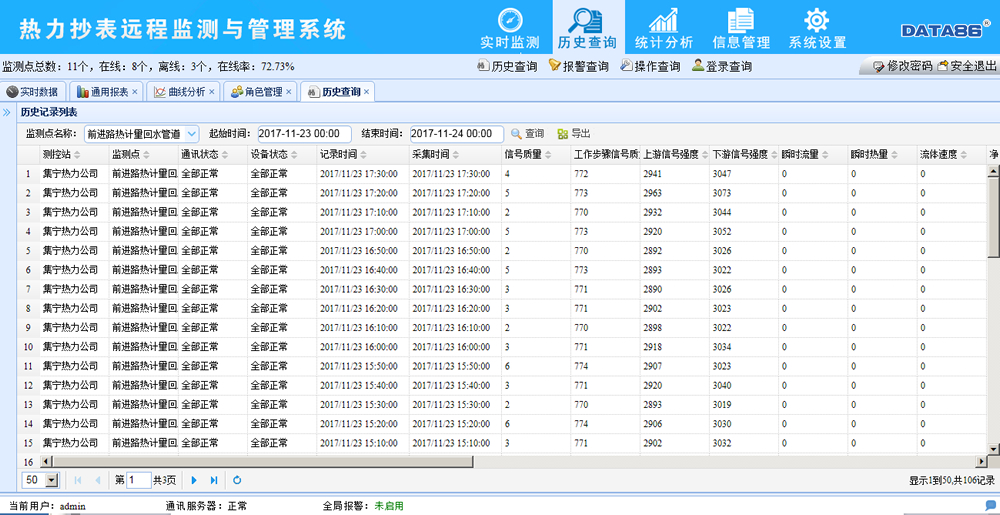 青岛羞羞视频免费下载大全云平台(图4)