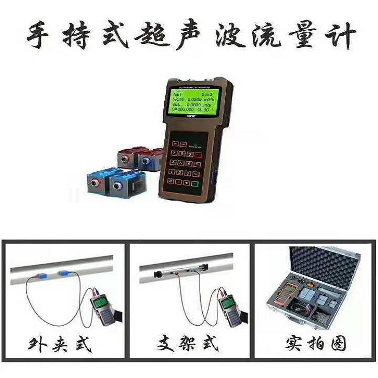 手持式超声波羞羞答答网址(图1)
